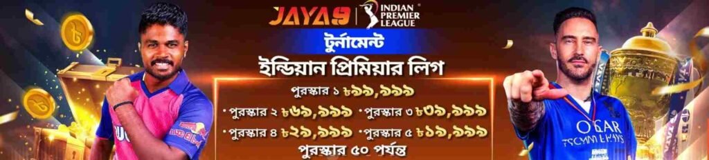 Jaya9 Cricket